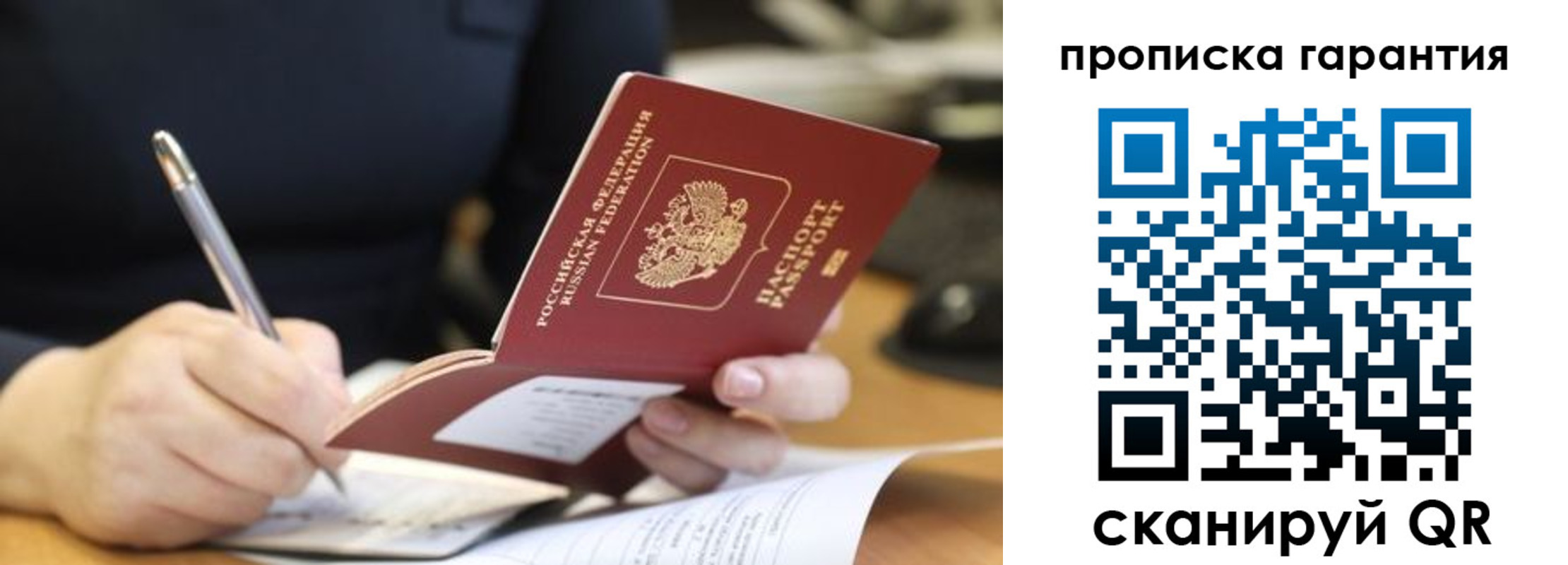 временная регистрация законно в Тырныаузе
