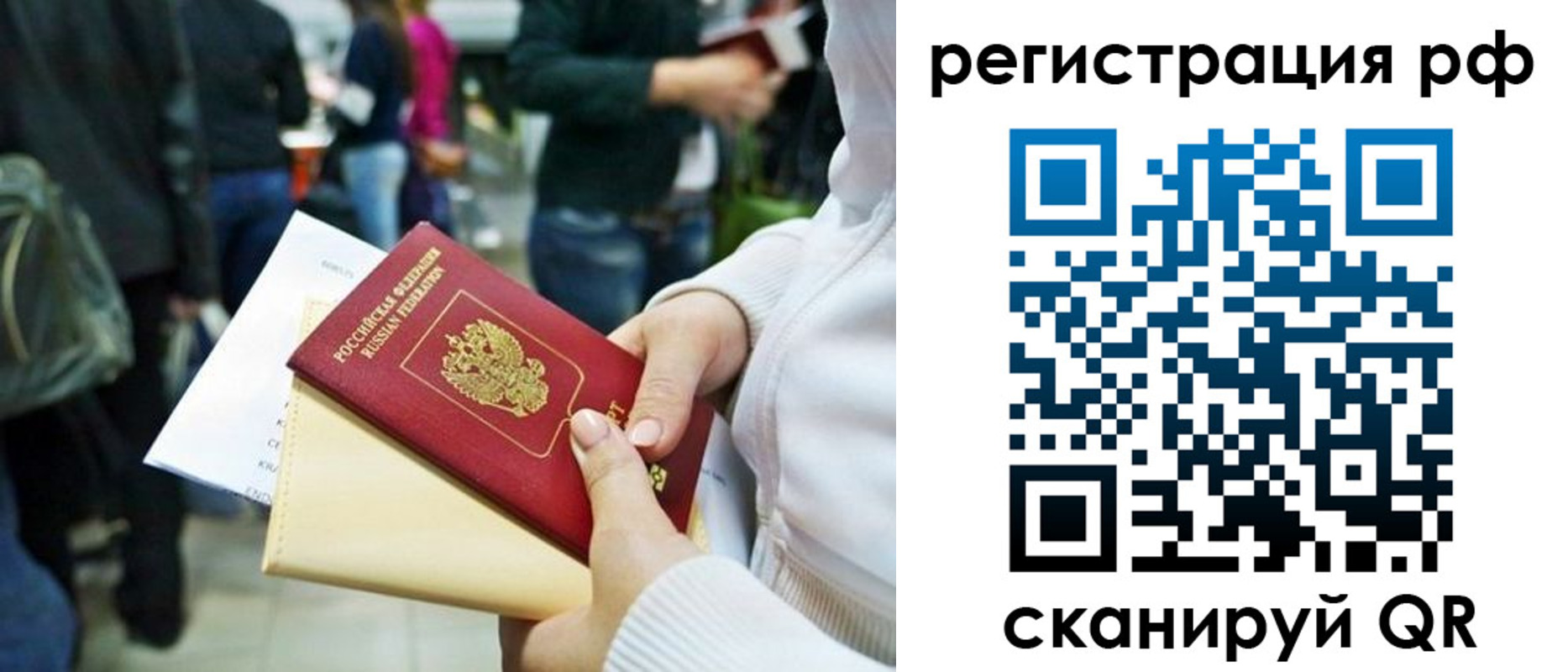 временная регистрация для всех в Тырныаузе