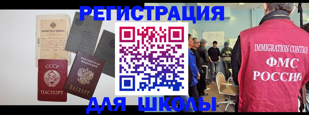 временная регистрация собственник в Тырныаузе