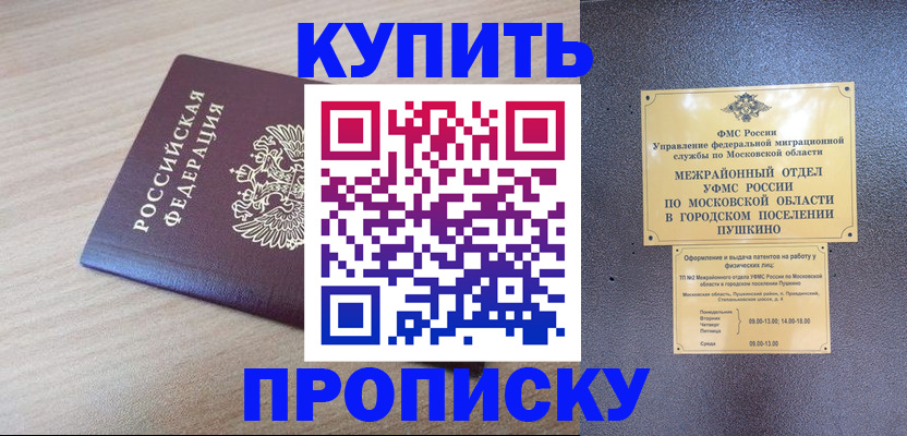 временная регистрация для всех в Тырныаузе
